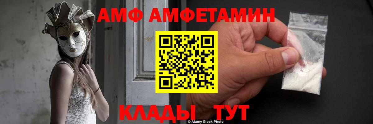 blacksprut как войти  Вход с VPN  Amphetamine  Кувандык  Amphetamine Premium 