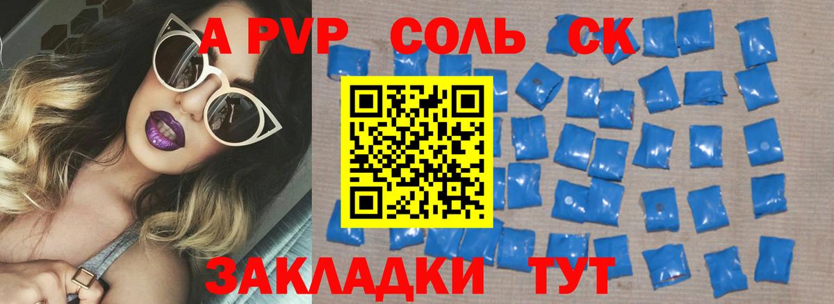Альфа ПВП СК КРИС  Вход с VPN  Alpha-PVP крисы CK  Кувандык 
