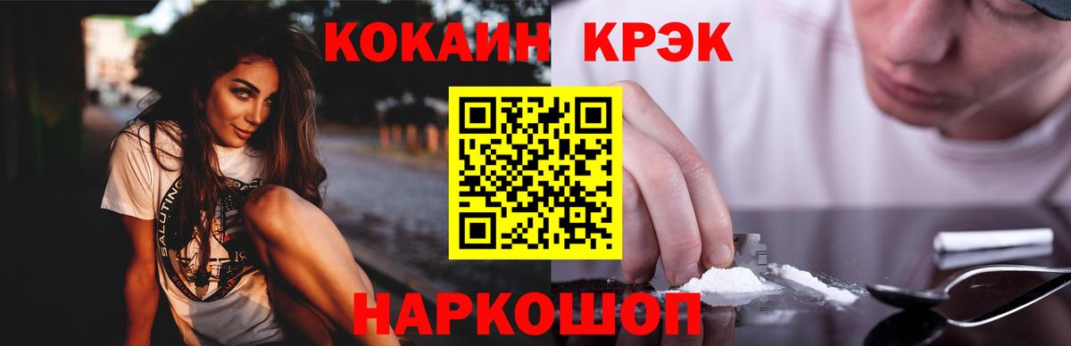 Кокаин VHQ  Вход с VPN  COCAIN Колумбийский  Кувандык 