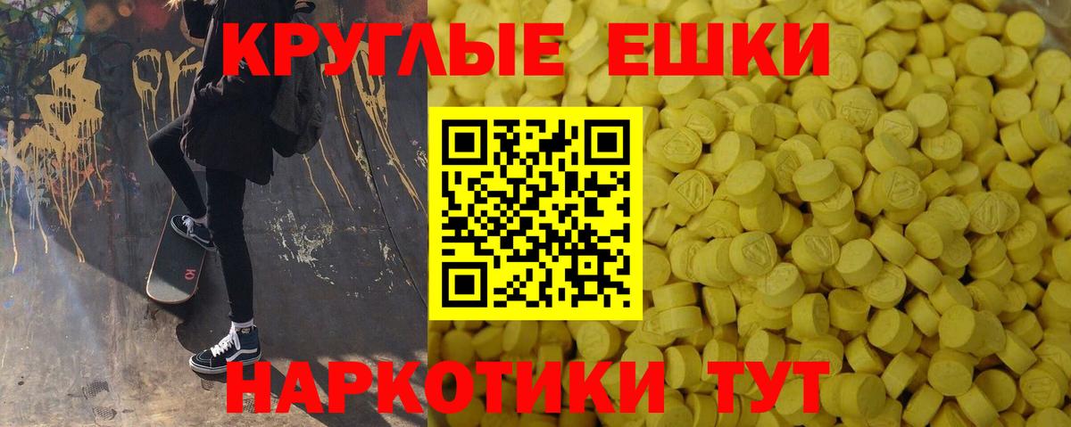 Экстази  ЭКСТАЗИ Punisher  ЭКСТАЗИ 300 mg  Вход с VPN  Кувандык 