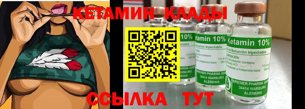 КЕТАМИН VHQ  МЕГА зеркало  Кувандык  Вход с VPN  Кетамин VHQ 