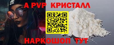 ALPHA PVP Канаш