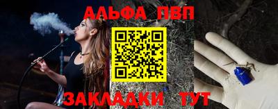 ALPHA PVP Канаш
