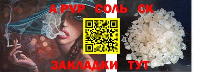 ALPHA PVP Канаш