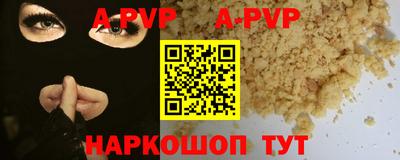 ALPHA PVP Канаш