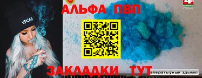 ALPHA PVP Канаш