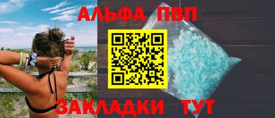 ALPHA PVP Канаш