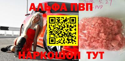 ALPHA PVP Канаш
