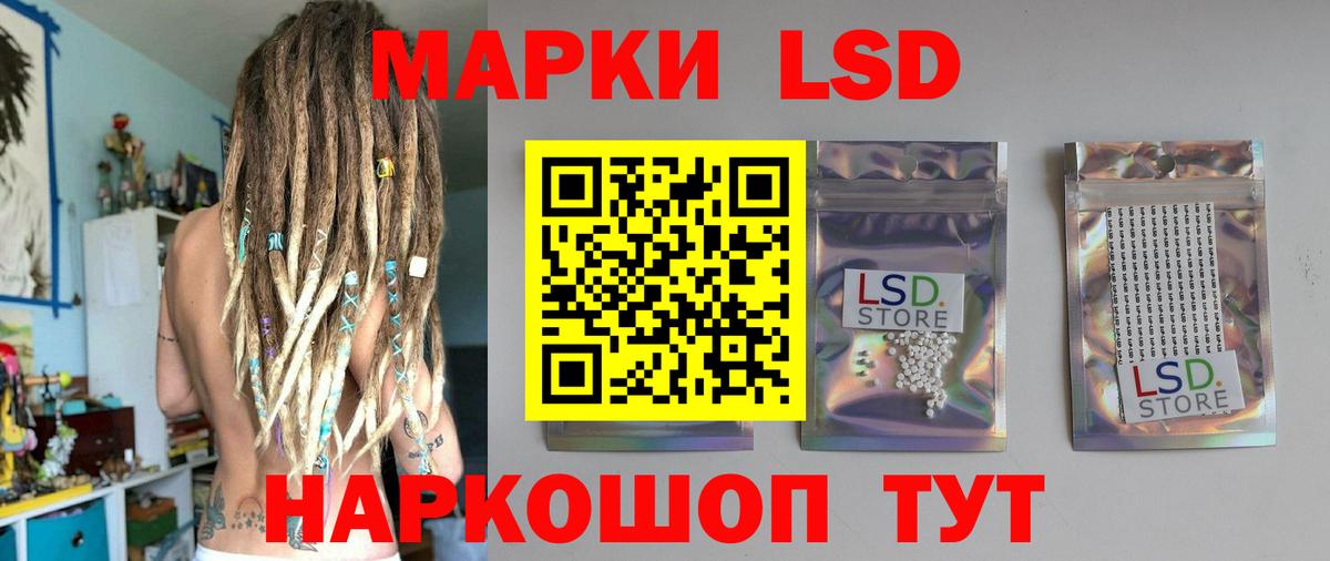 Кувандык  LSD-25 экстази кислота  ЛСД экстази  Вход с VPN 