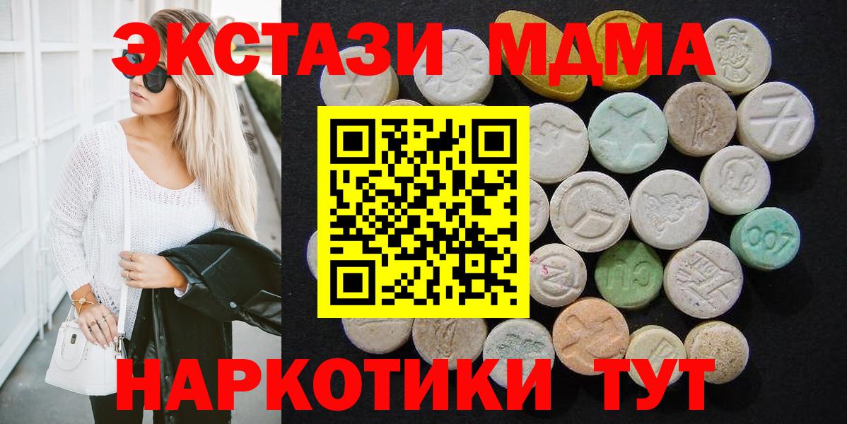 МДМА кристаллы  Вход с VPN  MDMA кристаллы  Кувандык 