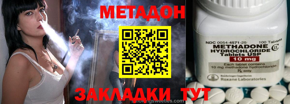 Метадон белоснежный  кракен tor  Кувандык  Метадон methadone  Вход с VPN 