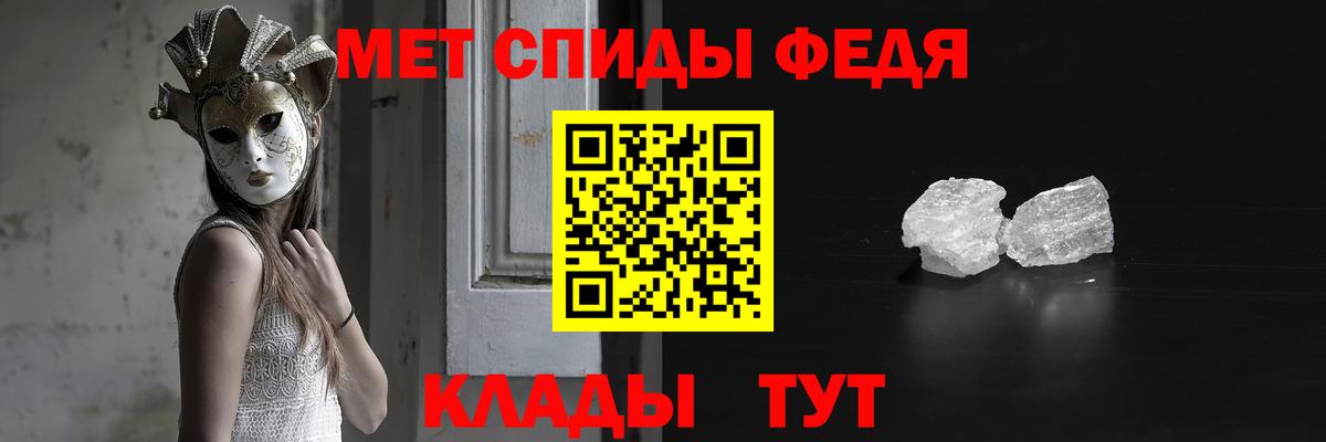 МЕТАМФЕТАМИН витя  Вход с VPN  Кувандык 