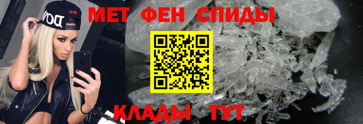 МЕТАМФЕТАМИН мет Кувандык
