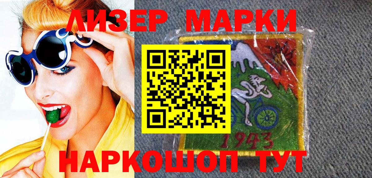 Марки 25I-NBOMe 1500мкг  Вход с VPN  Кувандык 