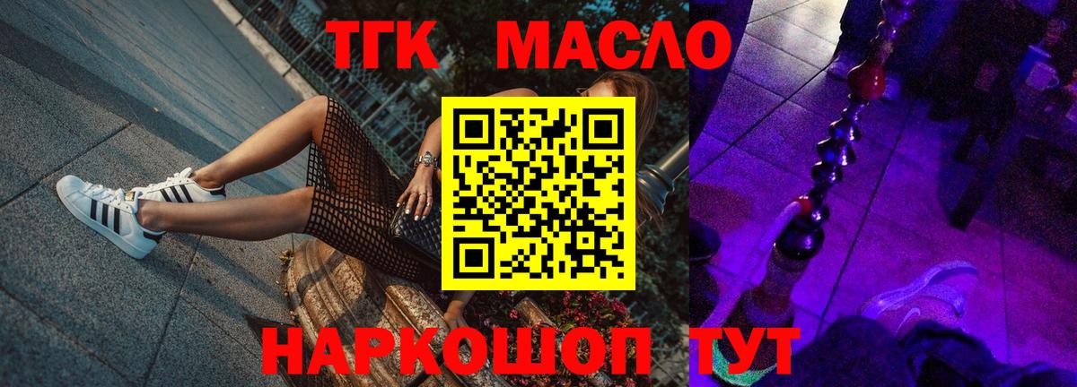 Кувандык  Дистиллят ТГК жижа  Вход с VPN  Дистиллят ТГК THC oil 